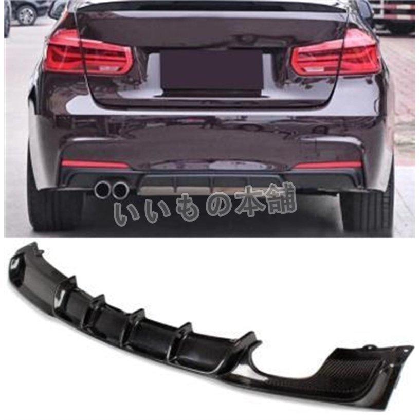 BMW　F30 M Sport 12-17年式 320i 325i 328i 330i 335i カーボン製　リアリアディフューザー 左2本マフラーカッター Sport DoorBMW 325i 320i Sedan Coupe 17年式 328i 330i 335i 左2本マフラーカッター BMW Convertible