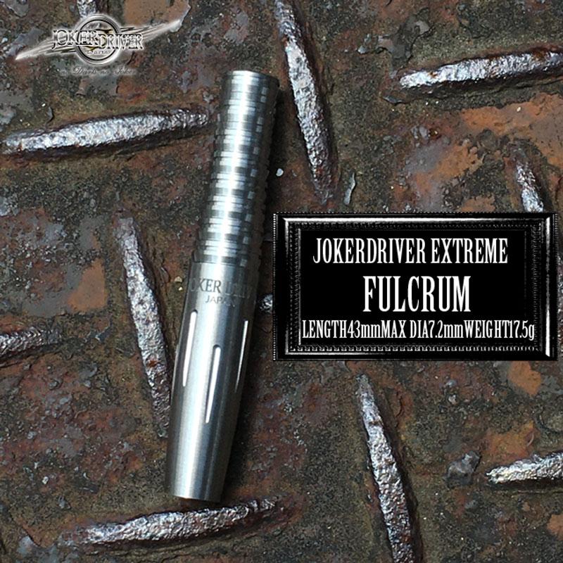 ダーツ バレル ジョーカードライバー フルクラム 17.5g タングステン95