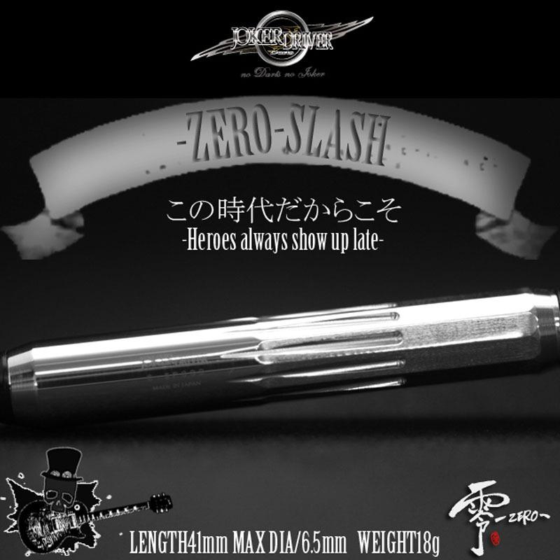 【お取寄せ商品】ダーツ バレル ジョーカードライバー 零 スラッシュ 18.0g タングステン95% (ZERO SLASH) 【お取寄せ商品】ダーツ バレル ジョーカードライバー 零 スラッシュ 18.0g タングステン95% (ZERO SLASH)