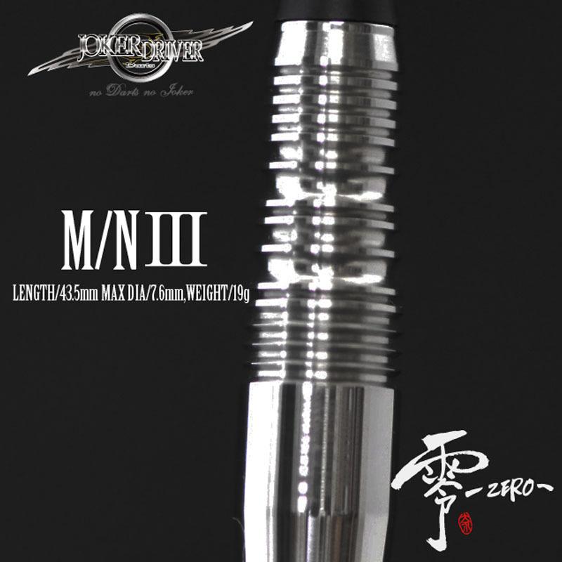 お取寄せ商品】ダーツ バレル ジョーカードライバー 零 M/N3 19.0g