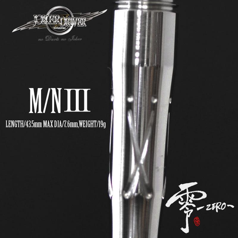 お取寄せ商品】ダーツ バレル ジョーカードライバー 零 M/N3 19.0g