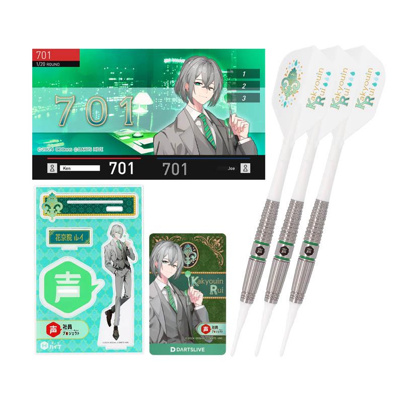 声社員プロジェクト 　　　　　　ボイスダーツセット 「花京院ルイ」 ダーツセット 声社員プロジェクト ”褒め”ボイスダーツセット 「花京院