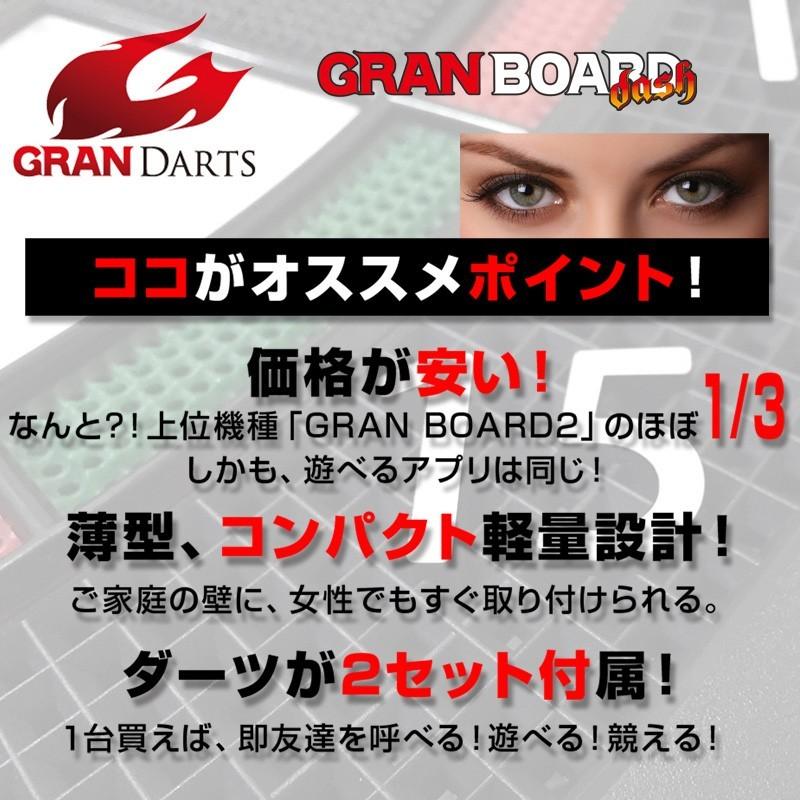 ダーツボード セット グランボード ダッシュ ブルー & ダーツスタンド ポールスタンド & グラン LEDLESSマット ダーツボード 自宅 GRAN DART グランダーツ ×1 ダーツボード グランボード ダッシュ ブルー ポールスタンド