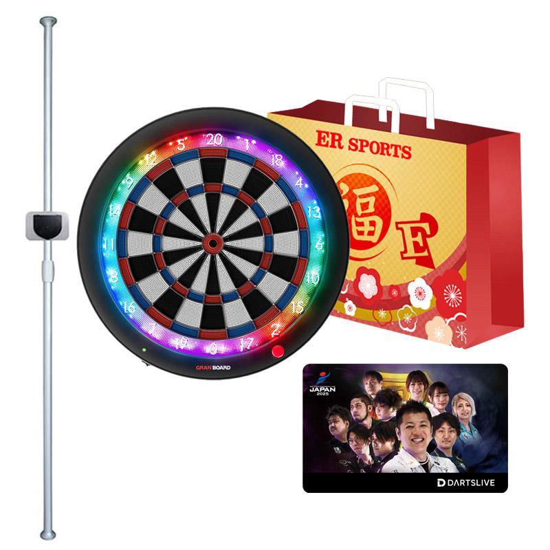 ダーツボード 福袋2026 (グランボード3s・ポールスタンド・ダーツ