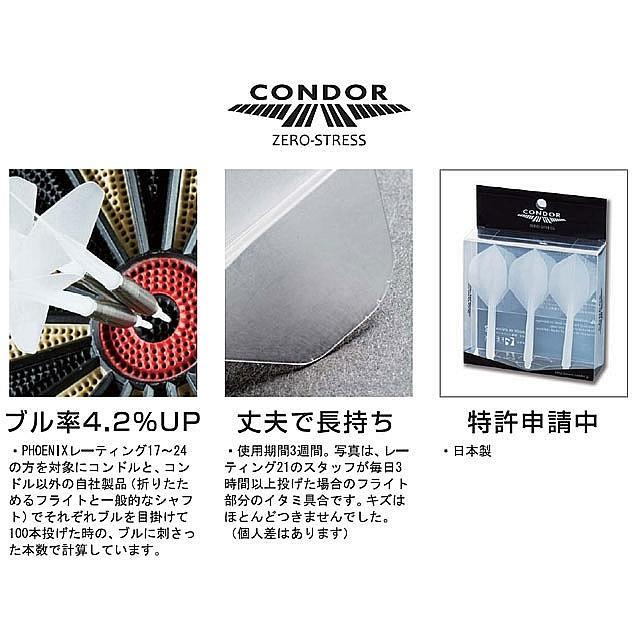 ダーツ フライト コンドル クリアブルー シャフト一体型 : ER SPORTS