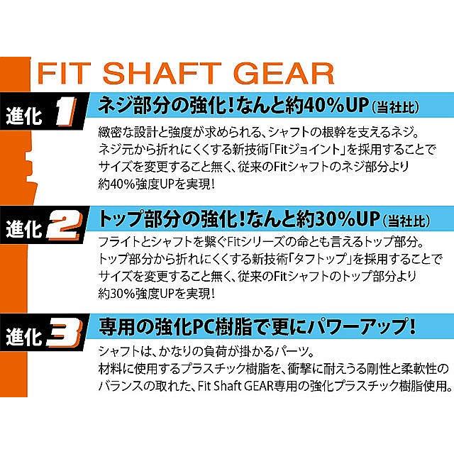 ダーツ シャフト フィットシャフト ギア ノーマルロック Dブラック