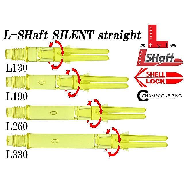 ダーツ シャフト エルシャフト サイレント(スピン) ストレート