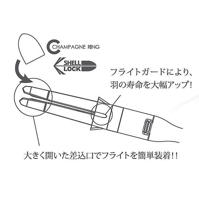 ダーツ シャフト エルシャフト サイレント(スピン) ストレート
