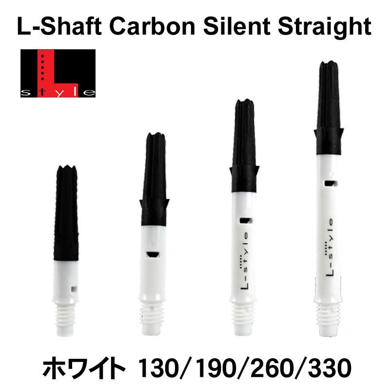 ダーツ シャフト エルシャフト カーボン サイレント(スピン