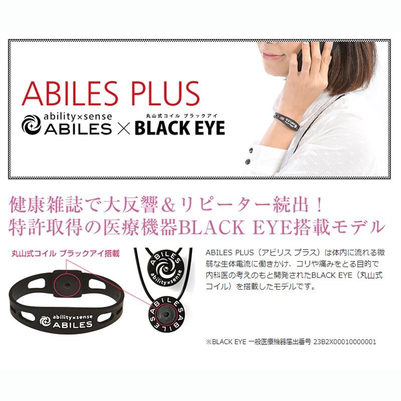 アビリスプラス ブレスレット&amp; アンクレット ABILES 白　Mサイズ 身体サポート アビリス プラス ブレスレット S ホワイト (ABILES PLUS