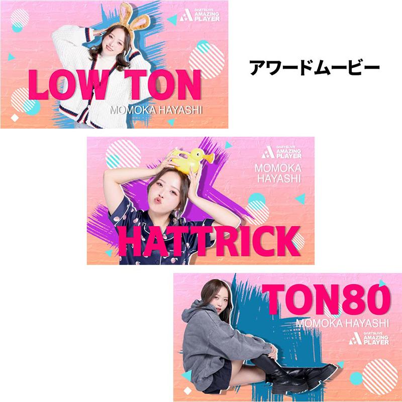 ダーツライブカード ダーツライブプレイヤーグッズ 第五弾 林桃 ダーツライブカード ダーツライブプレイヤーグッズ 第五弾 林桃