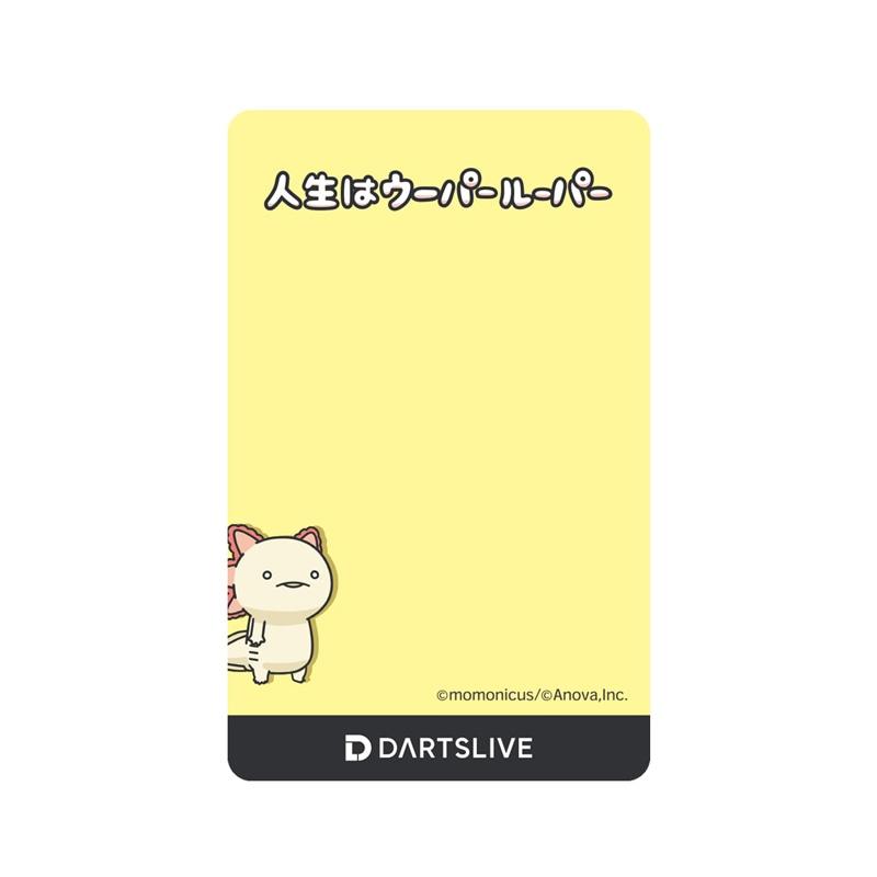 ダーツライブカード 人生はウーパールーパー ちょこん ダーツライブ