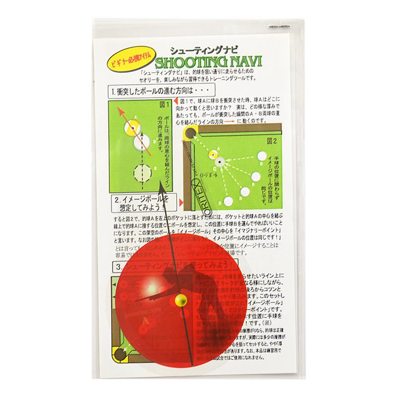 ビリヤード ビギナーセット FURY NR-7 初心者向け7点セット : ER