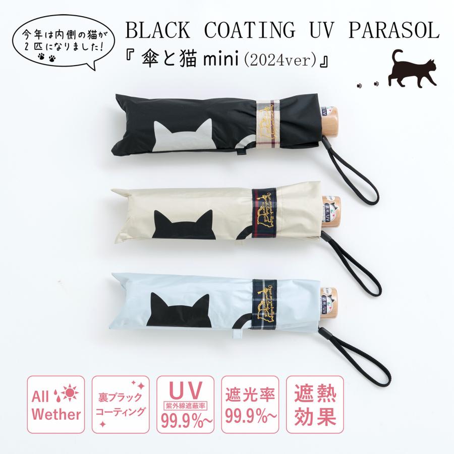 MKN 猫 傘 折りたたみ傘 日傘 黒コーティング 雨晴兼用 50cm MKN 猫 傘 折りたたみ傘 日傘 黒コーティング 雨晴兼用 50cm
