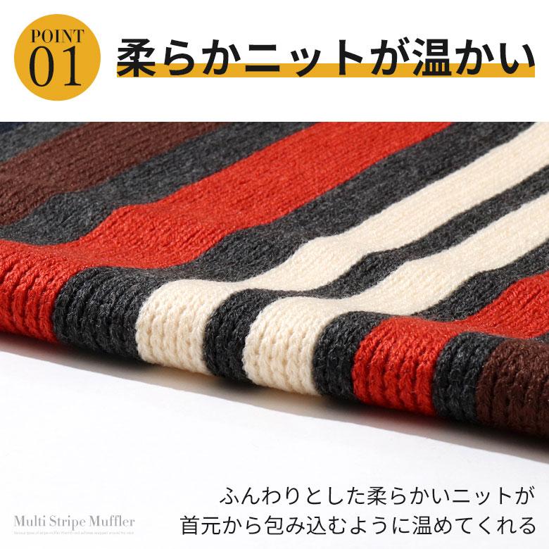 マフラー メンズ プレゼント レディース 大判 マルチ ストライプ