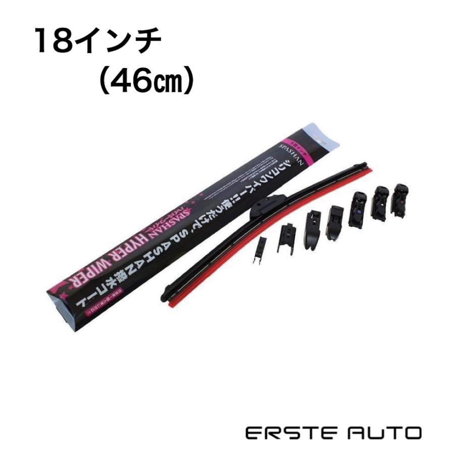 SPASHAN ハイパーワイパー18インチ スパシャン | SPASHAN