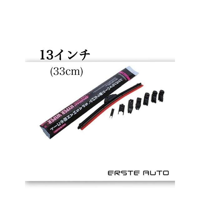 スパシャン ハイパーワイパー 13インチ 33cm ワイパー 雨 撥水 ワイパーブレード 水切れ 窓 ウインド フロントガラス 車 カー用品 | SPASHAN