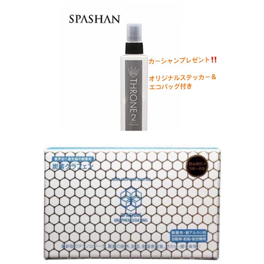 楽天カード分割 Spashan 炭素グラフェン スローンスプレー2 カーシャンプレゼント オリジナルステッカー エコバッグ付き スパシャン 新版 Orientalweavers Com