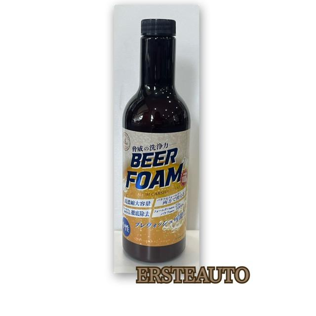 ガウディ ビアフォーム 750ml カーシャンプー 高圧洗浄機 手洗い洗車 泡 花粉 黄砂 中性シャンプー | 