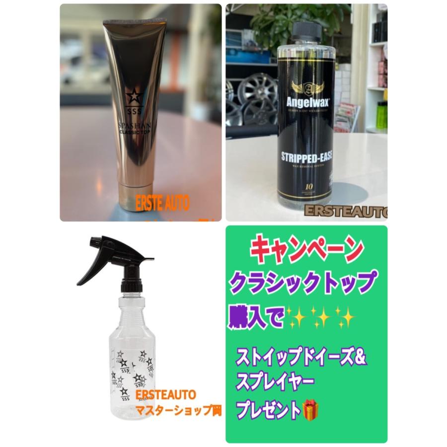 新品 スパシャン クラシックトップ 楽天市場】superfree! CLASSIC TOP 200ml クラシックトップ