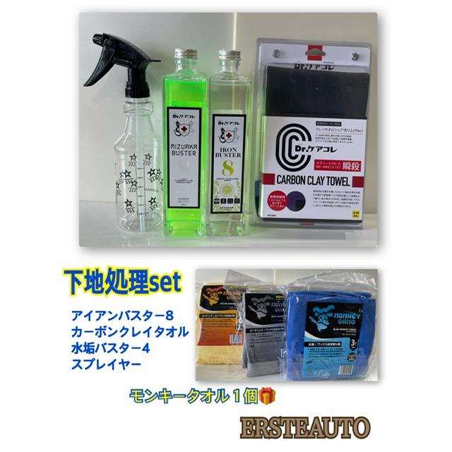 スパシャン スローン アクリルコート 撥水 新素材 光沢 マスターショップ限定 洗車 トップコート コーティング スプレー SPASHAN :840:エルステオート ERSTEAUTO - 通販 - Yahoo!ショッピング スパシャン スローン アクリルコート 撥水 新素材 光沢 マスターショップ限定 洗車 トップコート コーティング スプレー SPASHAN :840:エルステオート ERSTEAUTO - 通販 - Yahoo!ショッピング