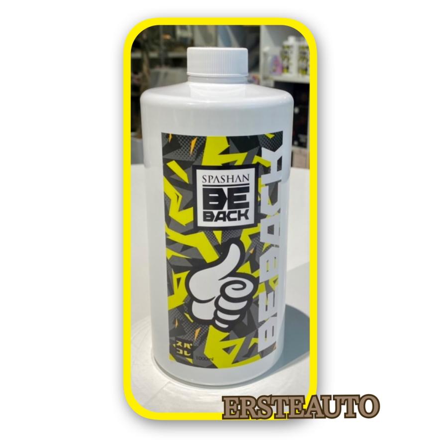 スパシャン ビーバック Beback ベロア用洗剤 1000ml 洗車 カー用品 カーケア コーティング 漬け置き SPASHAN | SPASHAN