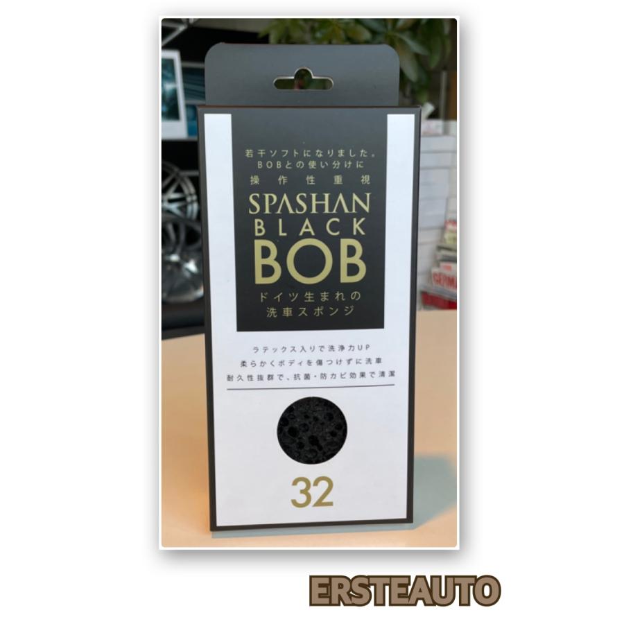 スパシャン BLACK BOB 黒 ボブ 洗車 スポンジ 操作性　超軽やか　ドイツ生まれ 車 SPASHAN | 
