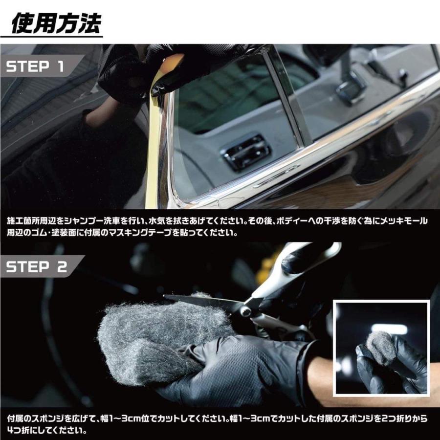 スパシャン モルピカ モール メッキモール 白サビ 欧州車 車 洗車 カー用品 カーケア コーティング 磨き ポリッシュ 洗車 外車 ベンツ BMW アウディ 輸入車 | SPASHAN | 04