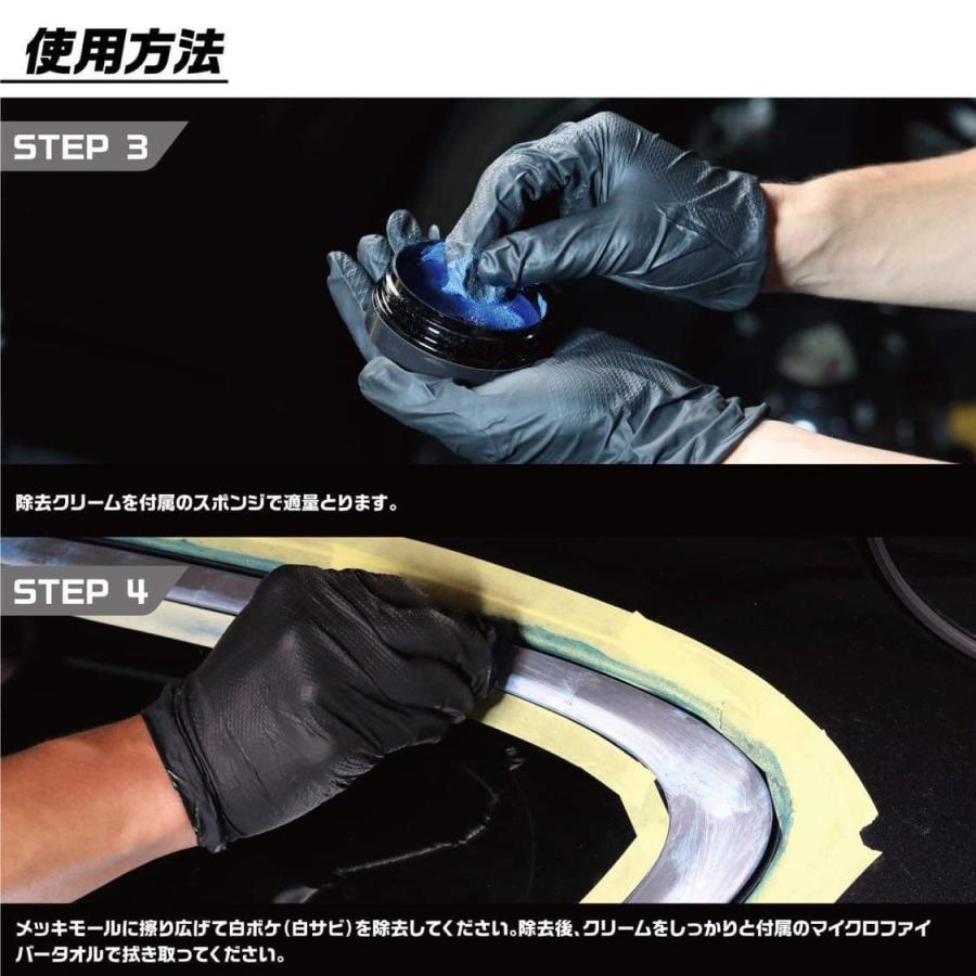 スパシャン モルピカ モール メッキモール 白サビ 欧州車 車 洗車 カー用品 カーケア コーティング 磨き ポリッシュ 洗車 外車 ベンツ BMW アウディ 輸入車 | SPASHAN | 05