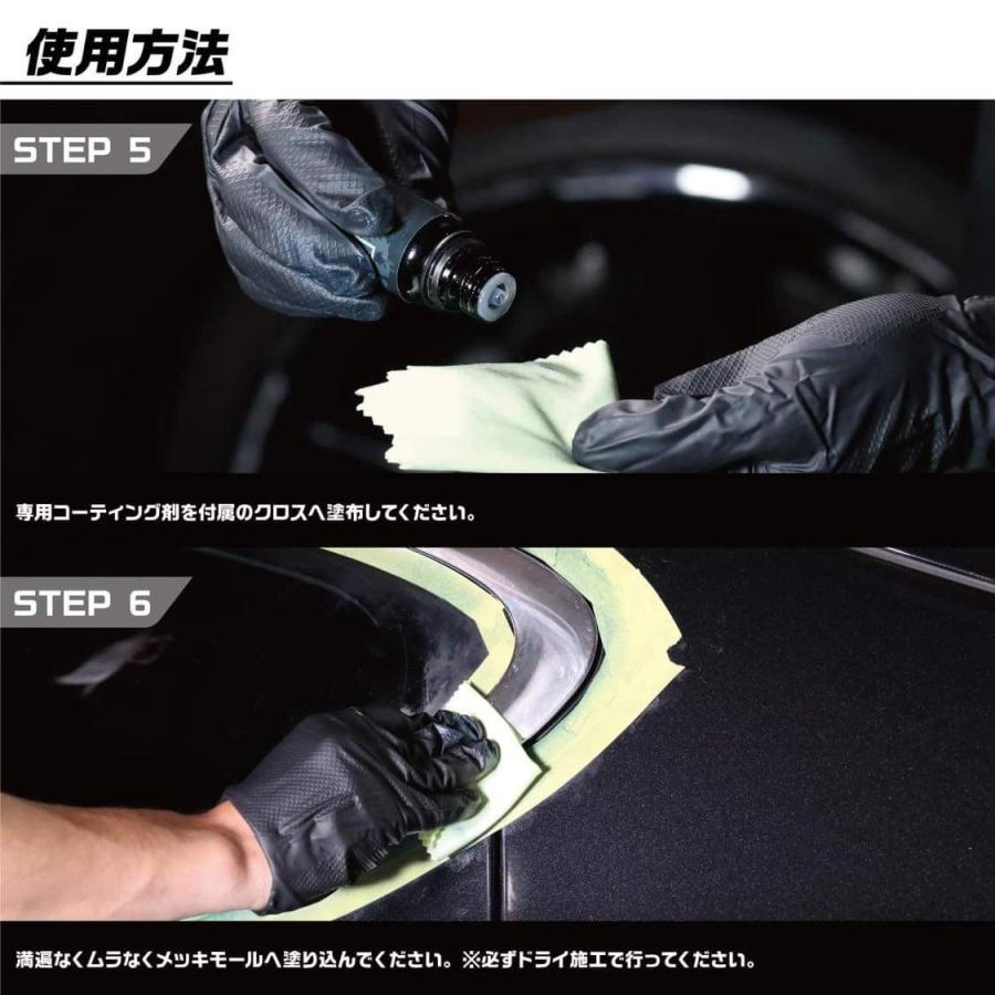 スパシャン モルピカ モール メッキモール 白サビ 欧州車 車 洗車 カー用品 カーケア コーティング 磨き ポリッシュ 洗車 外車 ベンツ BMW アウディ 輸入車 | SPASHAN | 06