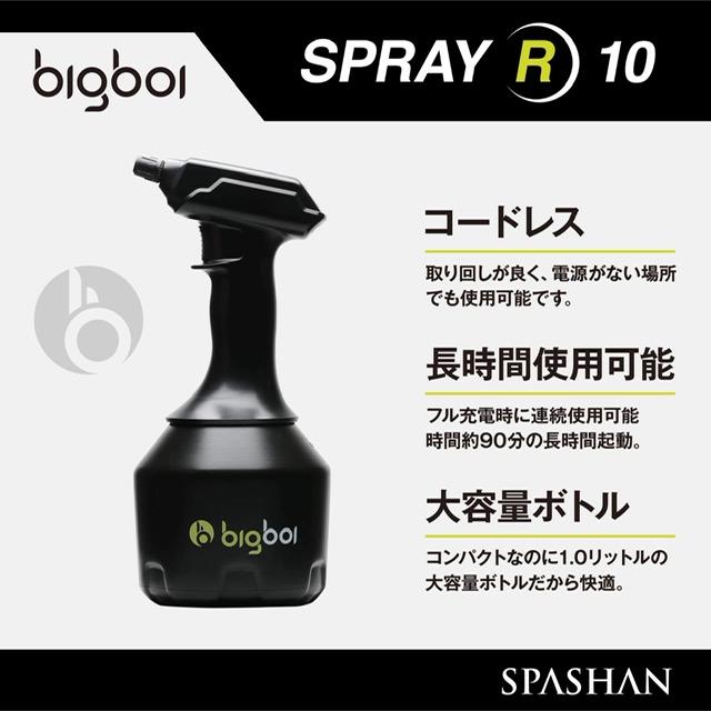 スパシャン ビックボーイ bigboi SPRAY R10 コードレススプレー 泡洗車 カー用品 カーケア 車 充電式 スパシャン | SPASHAN | 01