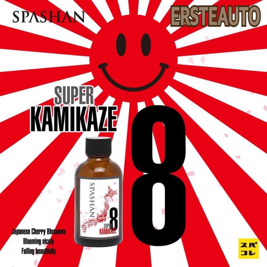 スパシャン スーパーカミカゼ8 50ml コーテイング剤 ショーカー 光沢特化 展示車両専用 艶 光沢 撥水 肌触り 洗車 くるま 煌めき カー用品 爆艶 SPASHAN | SPASHAN