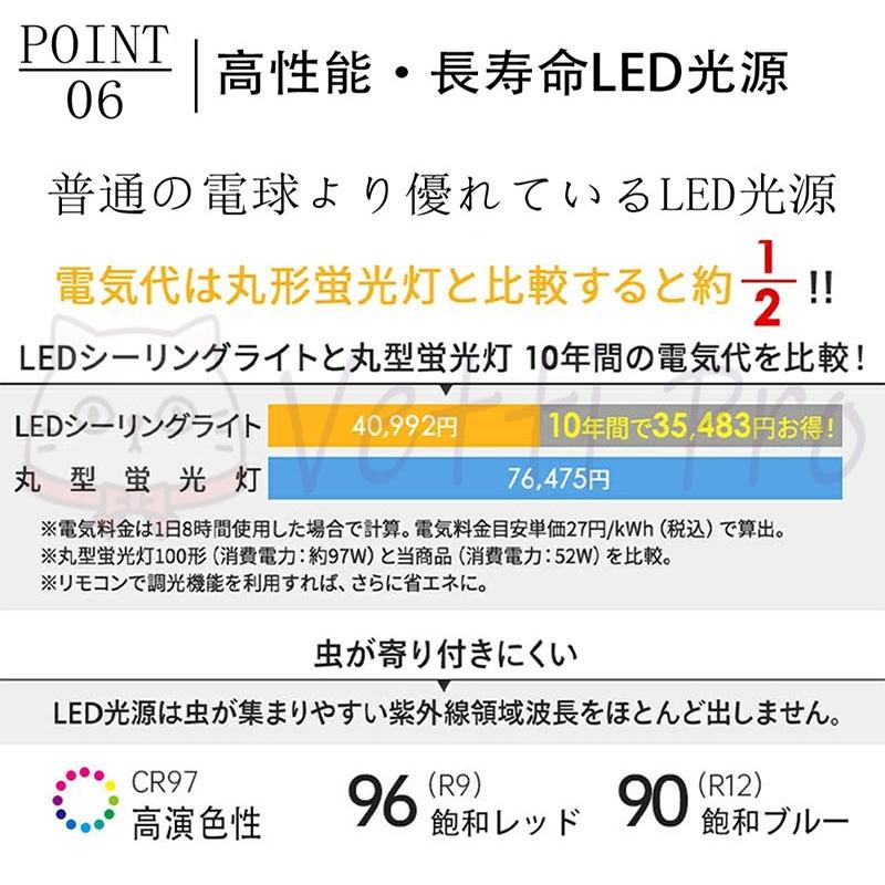 シーリングライト LED 6畳 16畳 調光調色 北欧 節電 照明器具 和室 天井照明 居間用 寝室 引掛シーリング マカロン 小型 木枠 部屋 簡単設置 2023｜eru-netalpha｜12