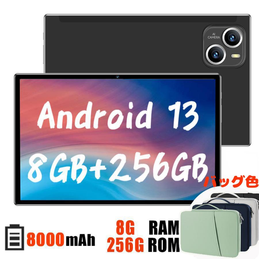 キャンペーン開催中】Android13.0 タブレットPC 2023最新作 8+256GB