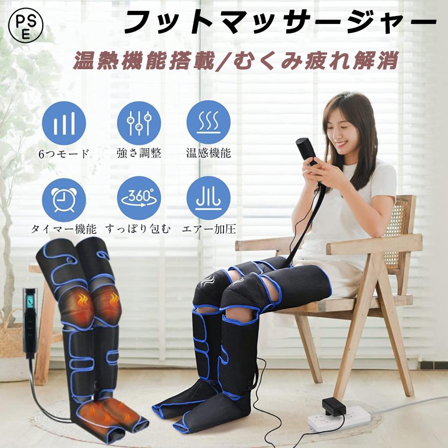 フットマッサージャー ふくらはぎ 足首 足先 エアーマッサージャー