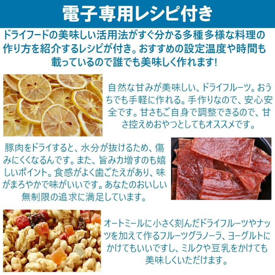 【即納】食品乾燥機 フードドライヤー 家庭用/業務用 18層 ドライフルーツ ドライフード ステンレス鋼 食品脱水機 12時調節 90°加熱 レシピ付属｜eru-netcamma｜14