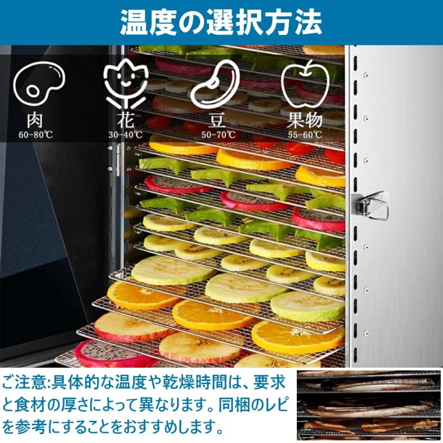 【即納】食品乾燥機 フードドライヤー 家庭用/業務用 18層 ドライフルーツ ドライフード ステンレス鋼 食品脱水機 12時調節 90°加熱 レシピ付属｜eru-netcamma｜10