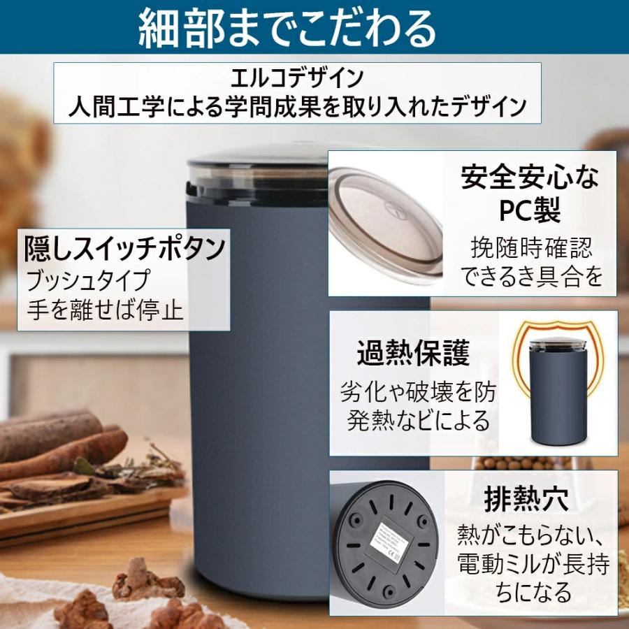 粉砕機 食品製粉機 コーヒーミル ミルミキサー コーヒー豆 豆挽き/山椒/お米/調味料 取り外し可能なカップ 洗わない 一台多役 掃除ブラシ付 お手入れ簡単｜eru-netcamma｜04