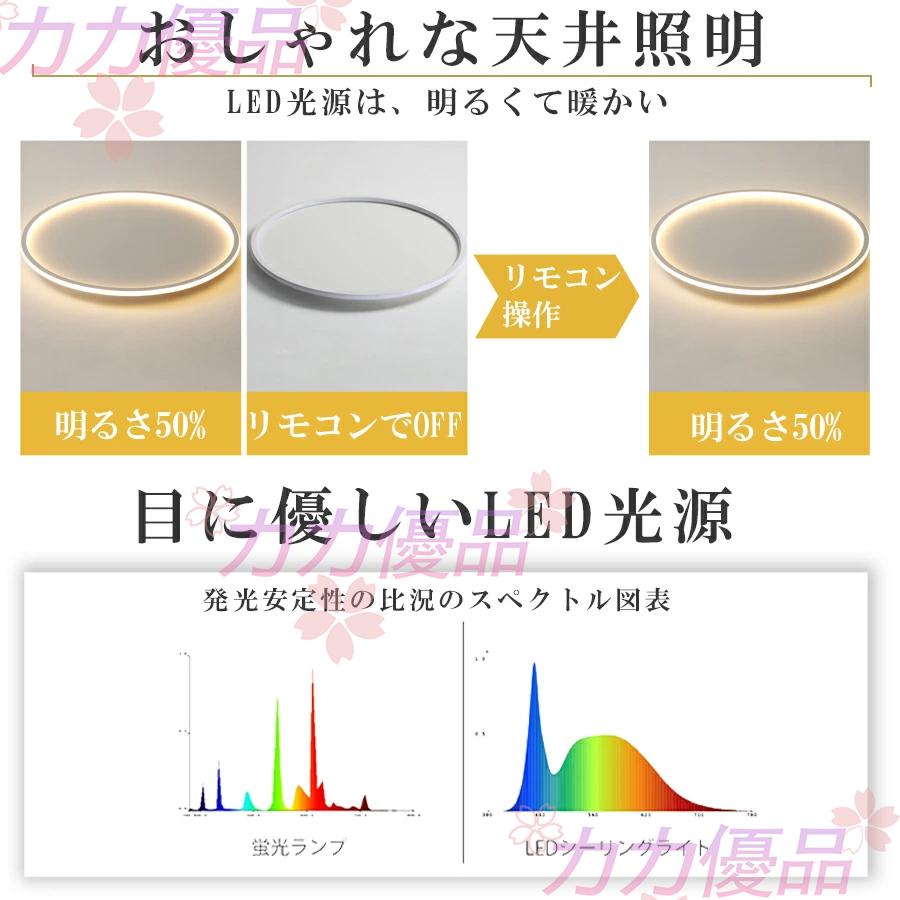 シーリングライト LED 6畳 8畳 14畳 調光調温 おしゃれ 北欧 節電 照明器具 和室 天井照明 居間用 寝室 引掛シーリング マカロン 小型 部屋 簡単設置｜eru-netdelta｜07