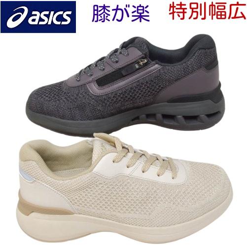 アシックスウォーキング　24cm/3E ASICS WALKING（アシックスウォーキング） 靴 膝が楽 超幅広 5E