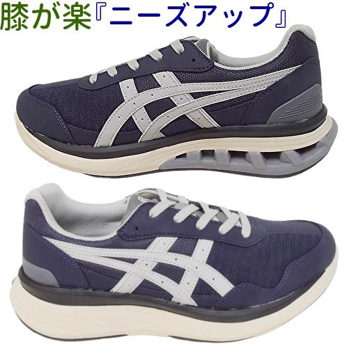 靴 メンズ ウォーキングシューズ ASICS KNEESUP アシックス ニーズ