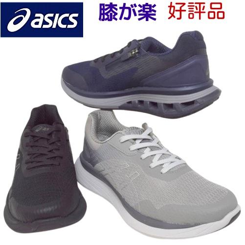 靴 メンズ 膝の負担軽減 衝撃吸収 ウォーキングシューズ ASICS KNEESUP