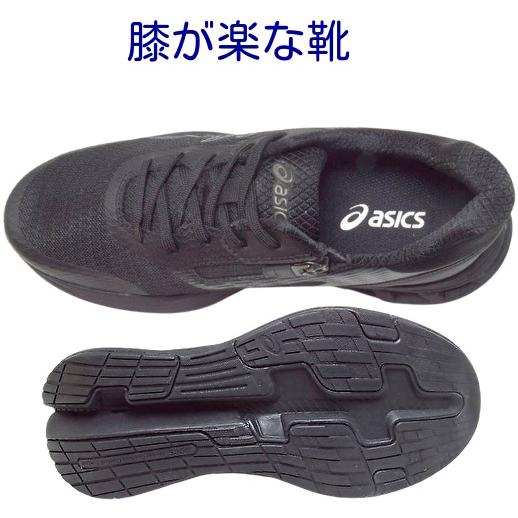 靴 メンズ 膝の負担軽減 衝撃吸収 ウォーキングシューズ ASICS KNEESUP
