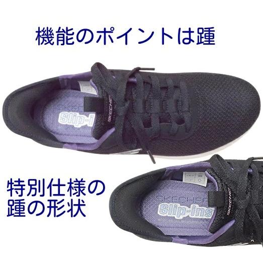 SKECHERS（スケッチャーズ） 訳あり価格 売りつくし 靴 SKECHERS