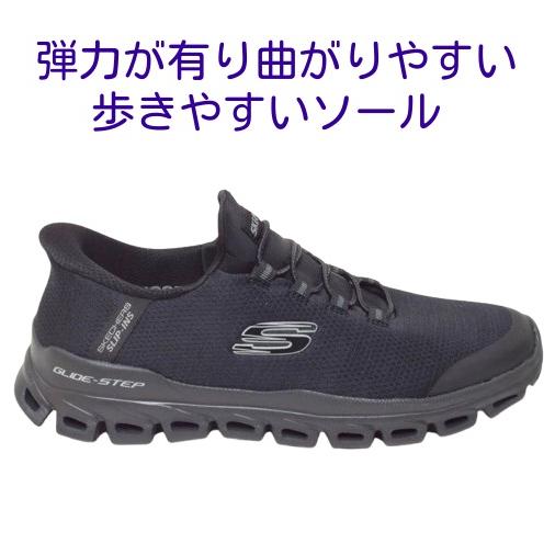 SKECHERS（スケッチャーズ） 靴 スリップインズ メンズ SKECHERS