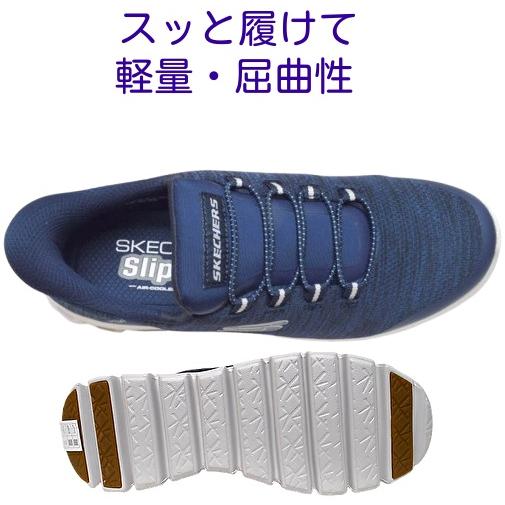 SKECHERS（スケッチャーズ） 靴 スリップインズ メンズ SKECHERS