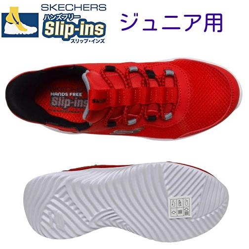 SKECHERS（スケッチャーズ） ジュニア 子供用 SKECHERS 403822