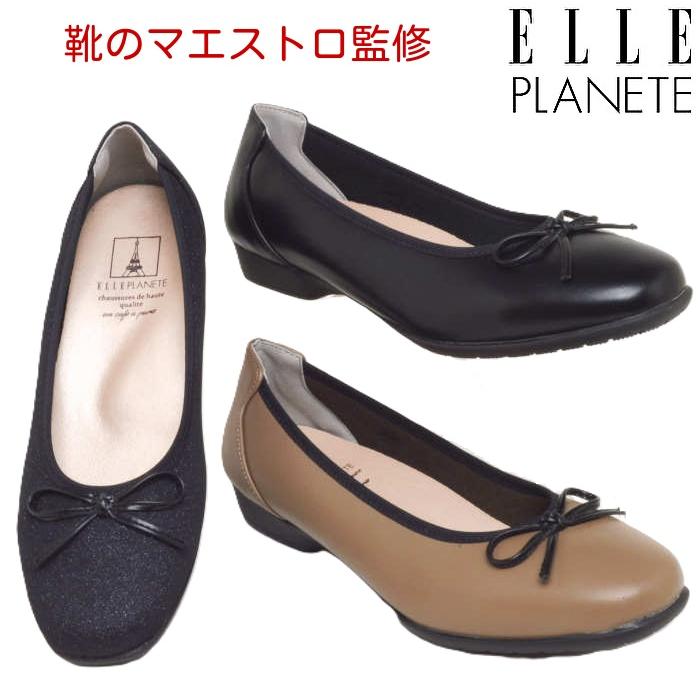 靴のマエストロ監修 歩きやすい バレエシューズ エル プラネット ELLE
