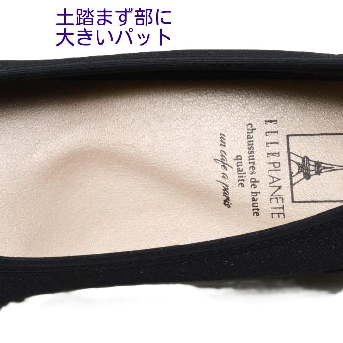 靴のマエストロ監修 歩きやすい バレエシューズ エル プラネット ELLE