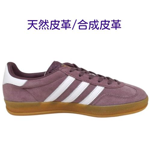 adidas（アディダス） オリジナルス ガゼル adidas ORIGINALS Gazelle